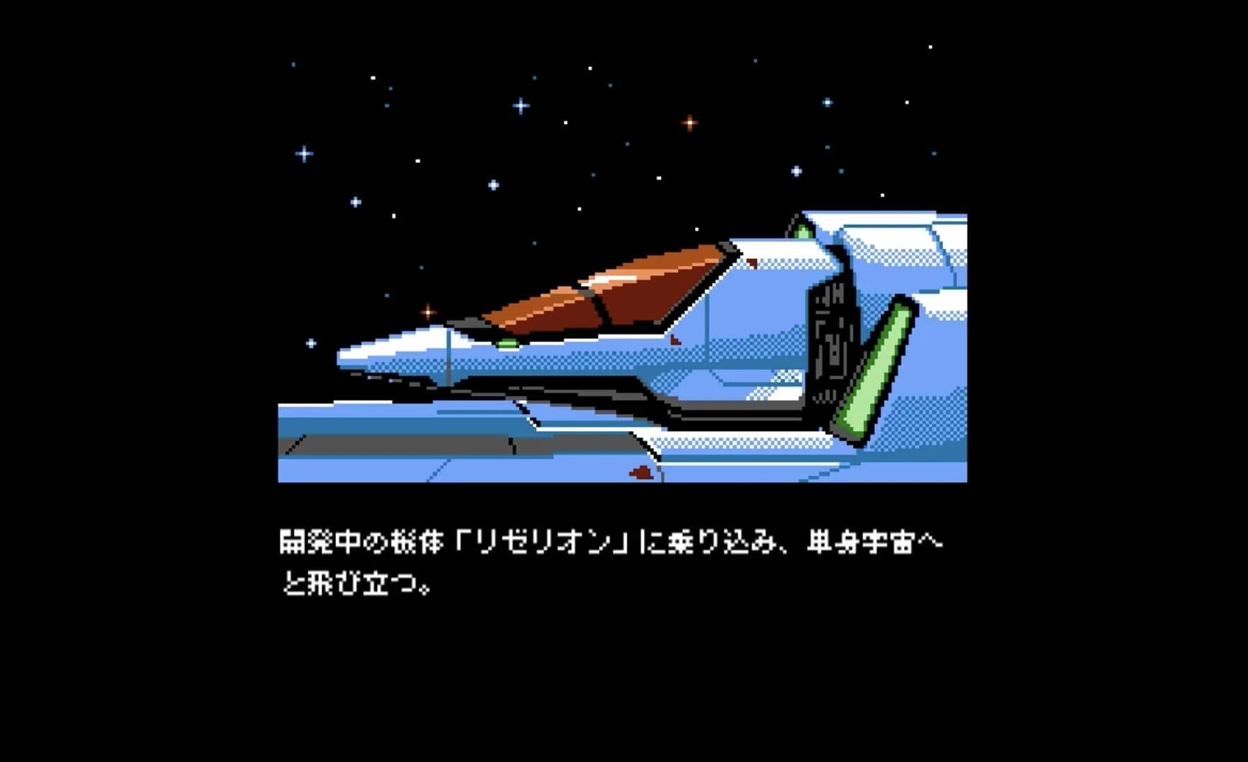 Xelan Force screenshot 2