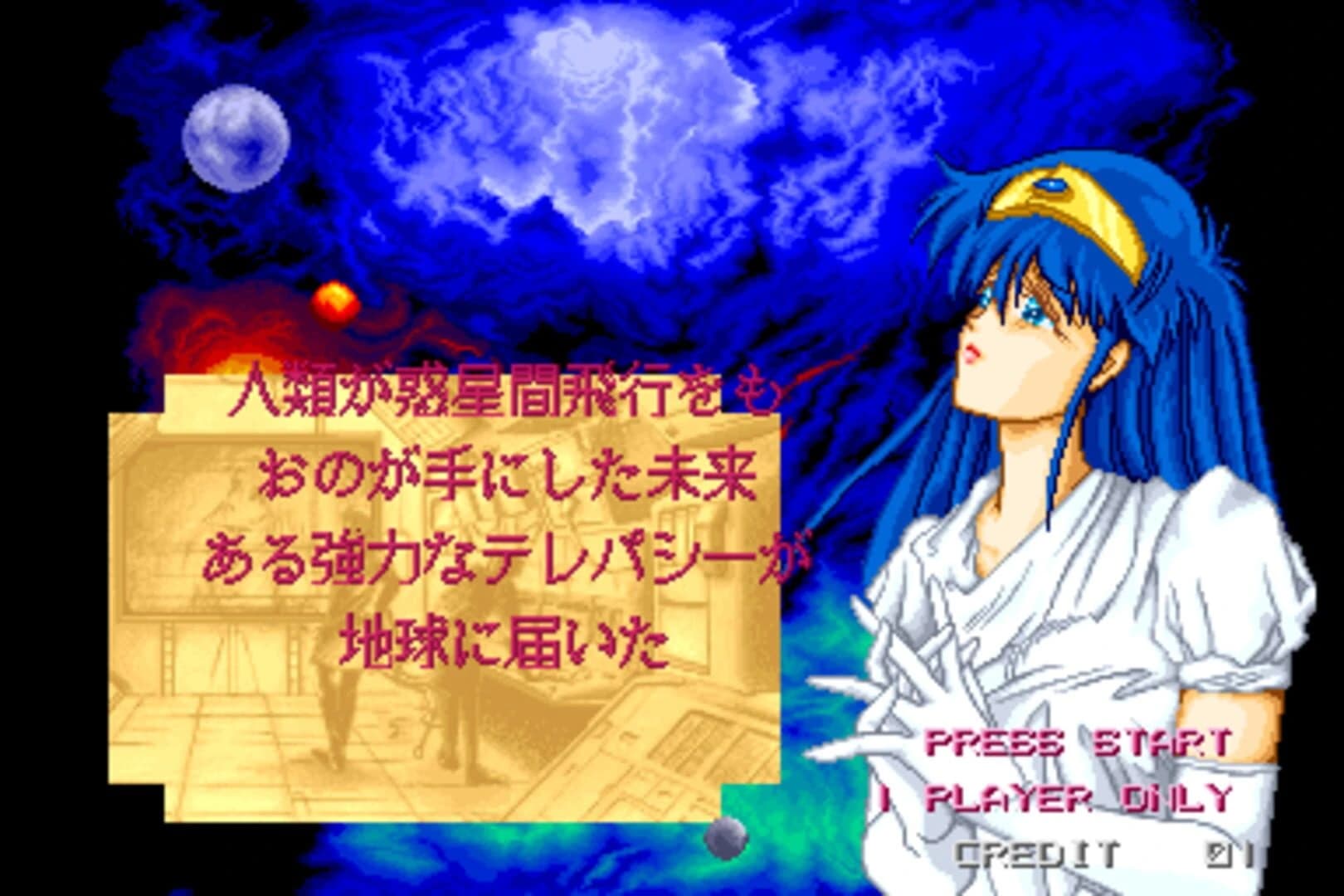Xexex screenshot 2