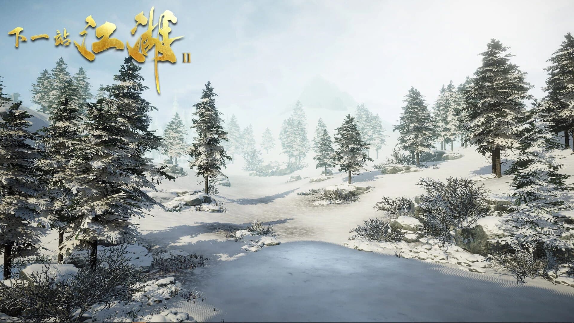 Xià Yī Zhàn Jiānghú II screenshot 3