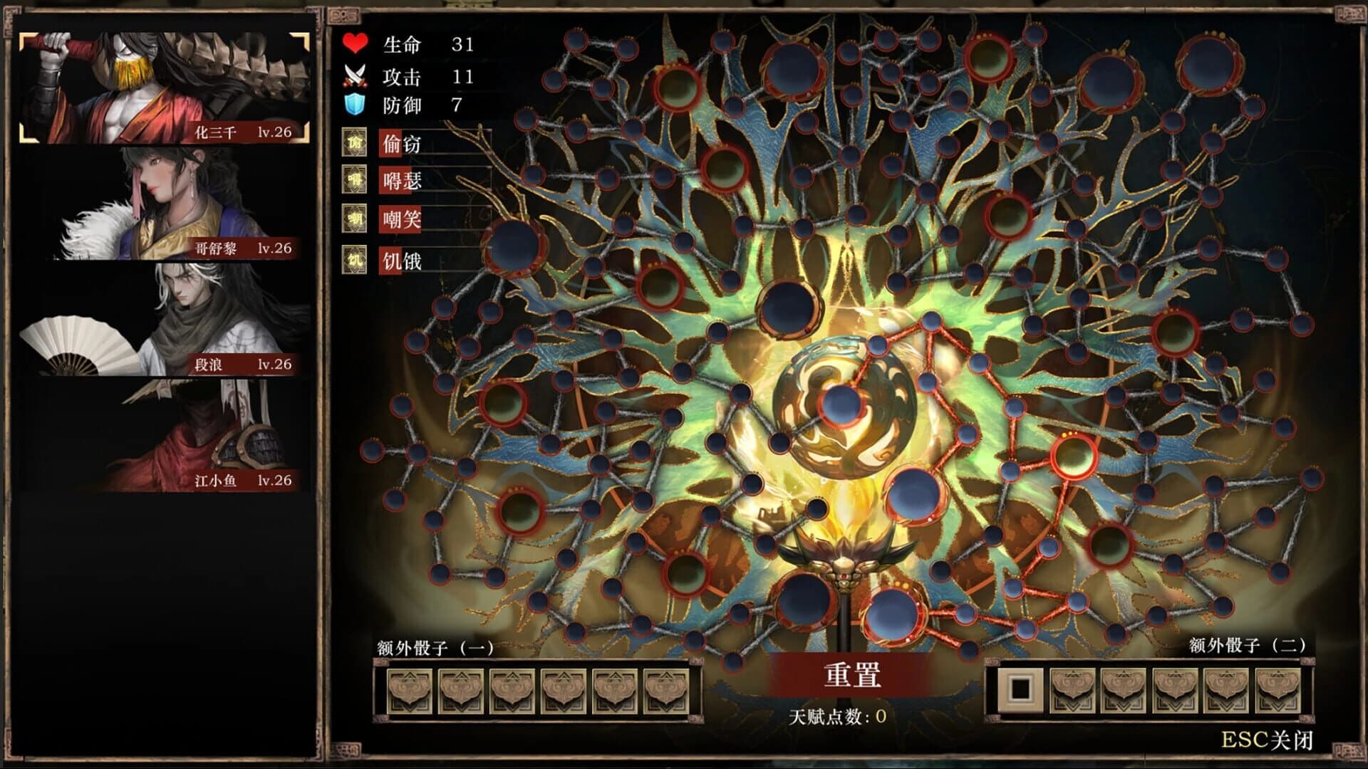Xialuo: Kill All Flowers screenshot 1