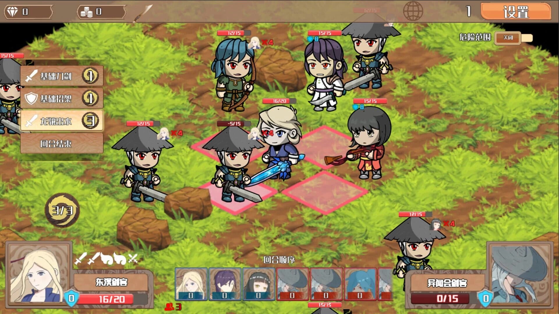 Xiān Lù Zhì Yì screenshot 1
