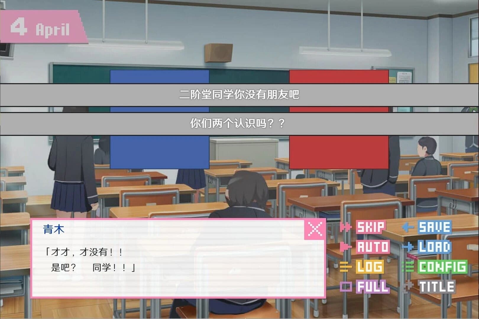 Xiàngsù Nányǒu Yǔyīn: Wánzhěng Bǎn screenshot 1