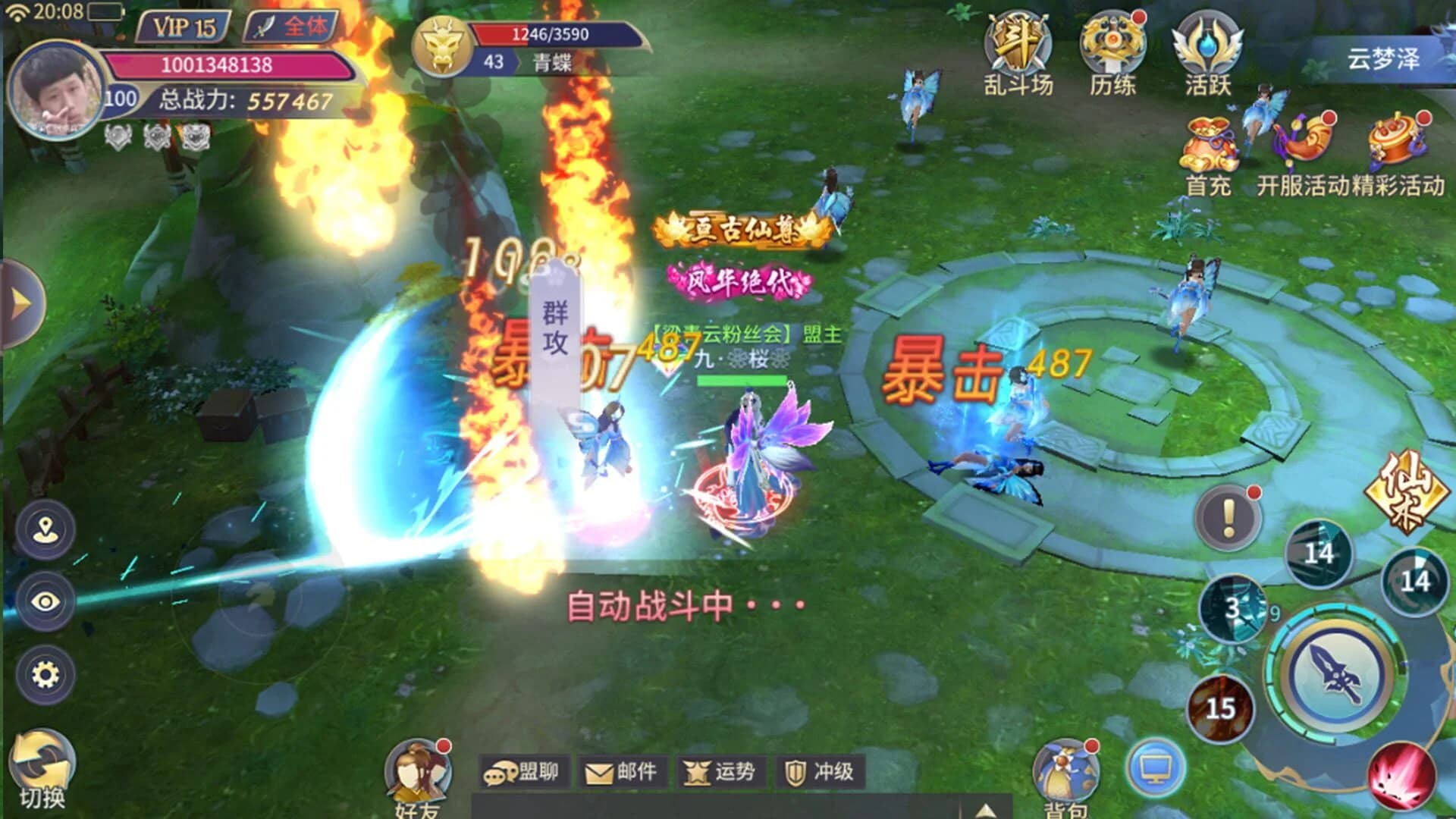 Xiānjiè Huàn Shì Lù screenshot 2