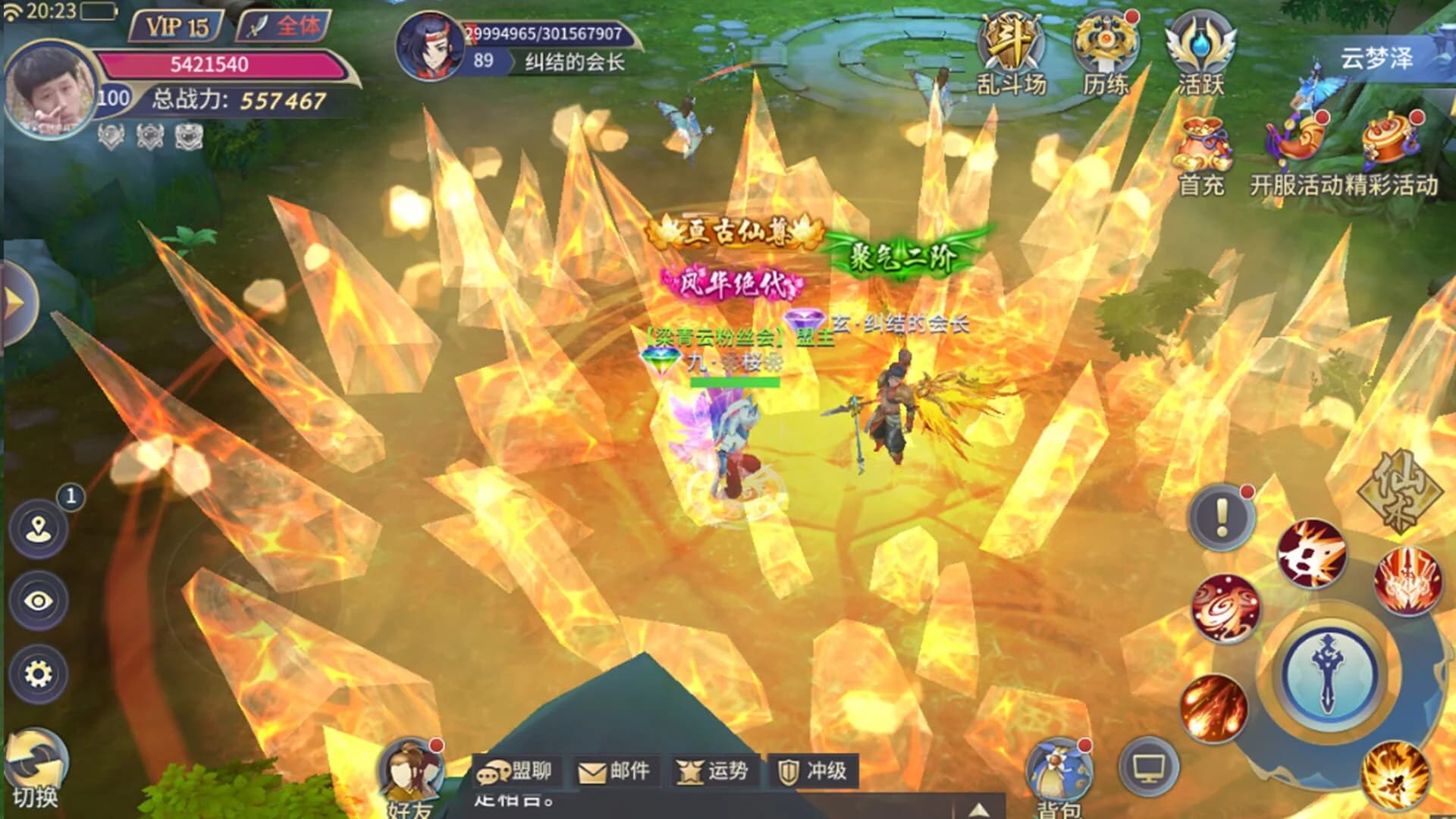 Xiānjiè Huàn Shì Lù screenshot 4