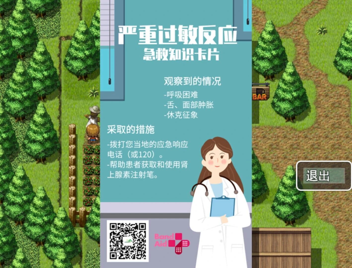 Xiǎo Bāngdí de Qímiào Màoxiǎn screenshot 2