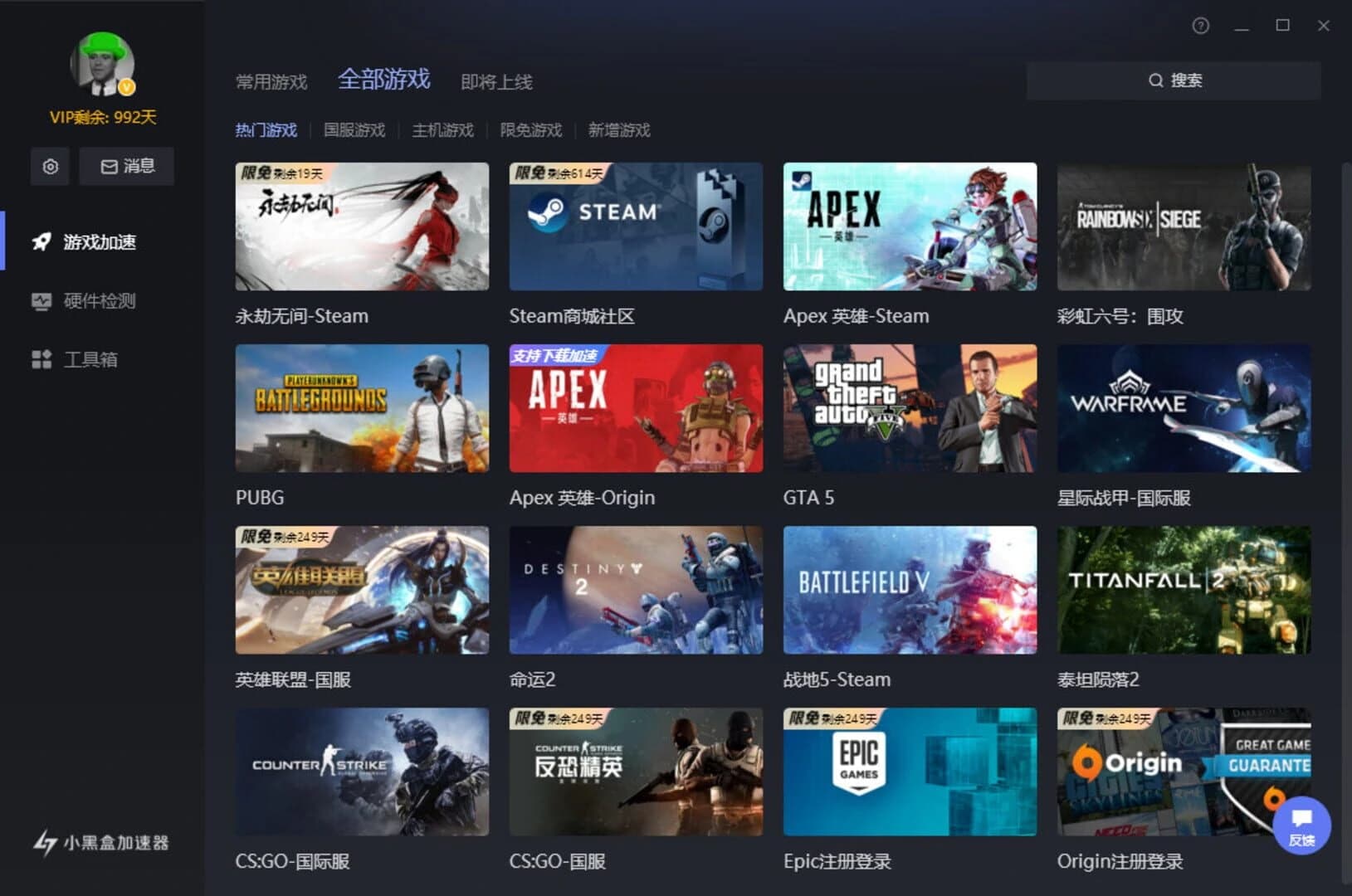 Xiǎohēihé Jiāsùqì screenshot 5
