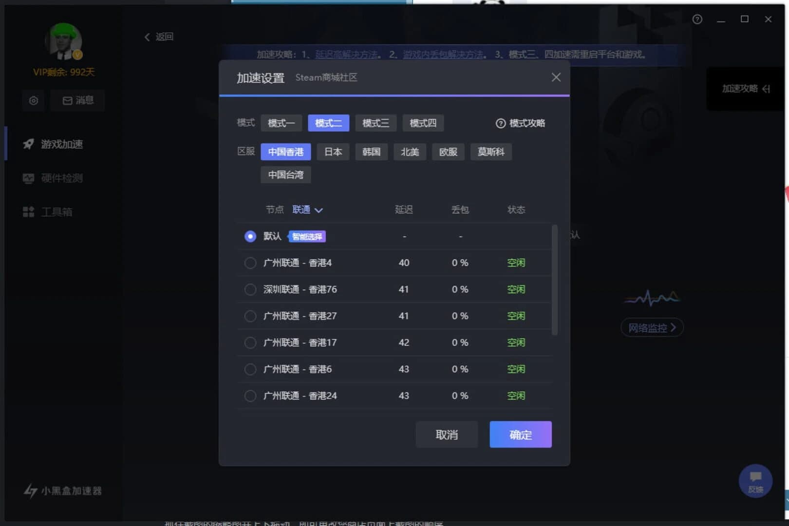 Xiǎohēihé Jiāsùqì screenshot 4
