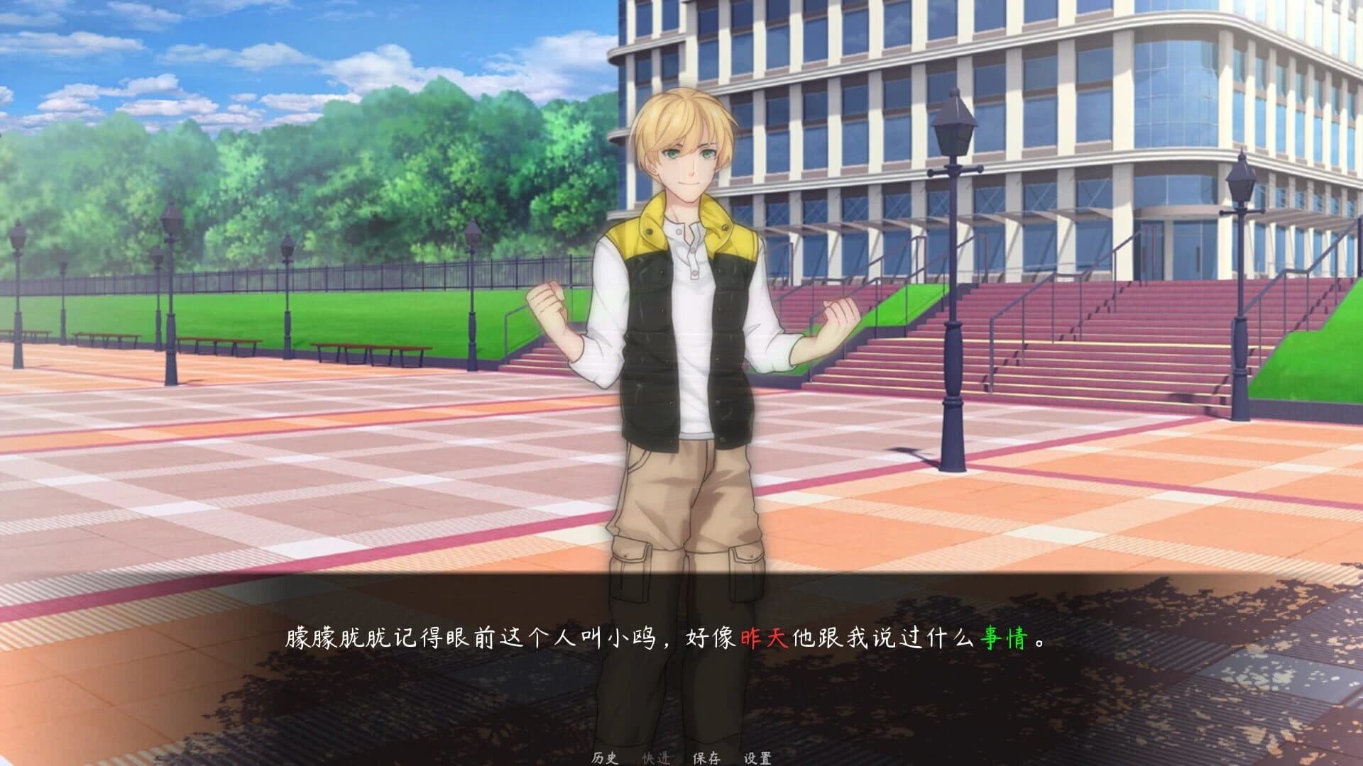Xiàrì de Huíyì screenshot 2