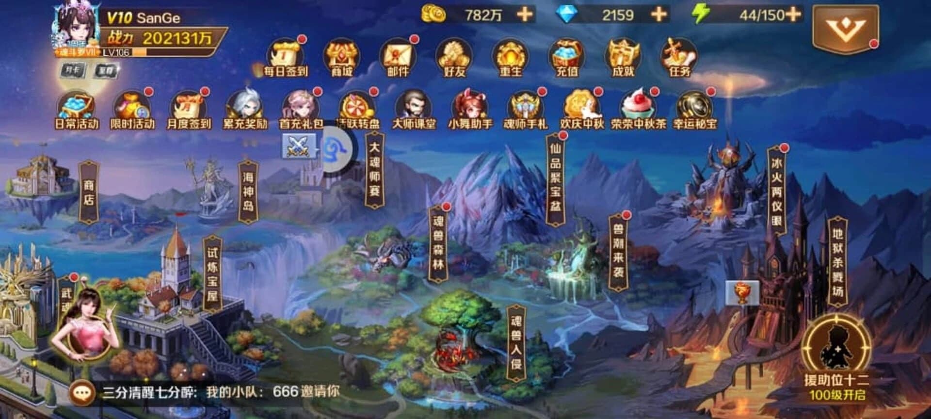 Xīn Dòuluó Dàlù: Dònghuà Kǎpái Xīn Bàzhǔ! screenshot 3