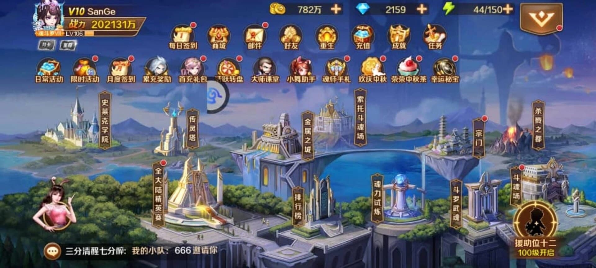 Xīn Dòuluó Dàlù: Dònghuà Kǎpái Xīn Bàzhǔ! screenshot 4