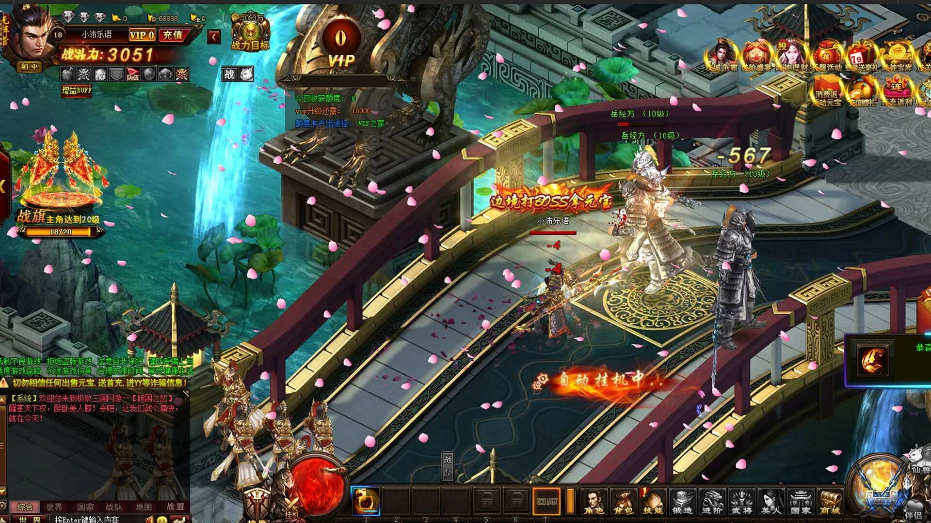 Xīn Qīngguó zhī Nù screenshot 7