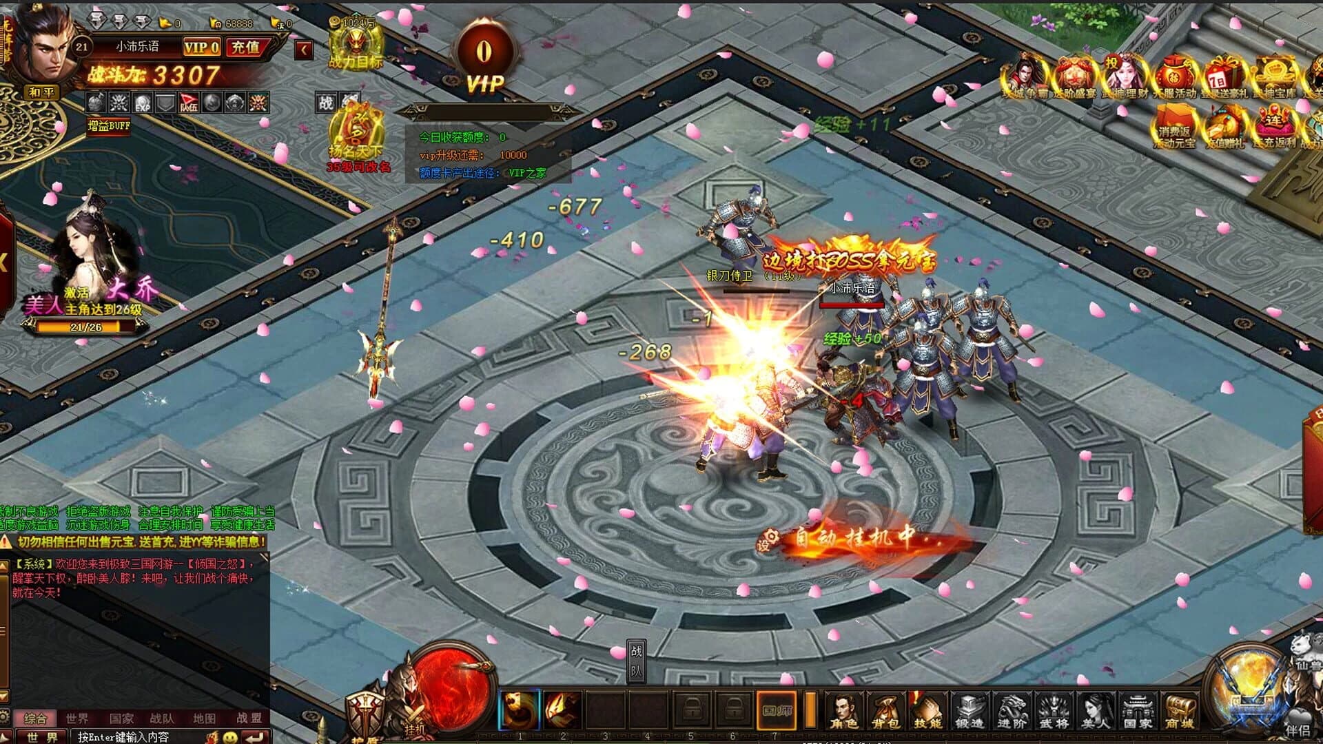 Xīn Qīngguó zhī Nù screenshot 3