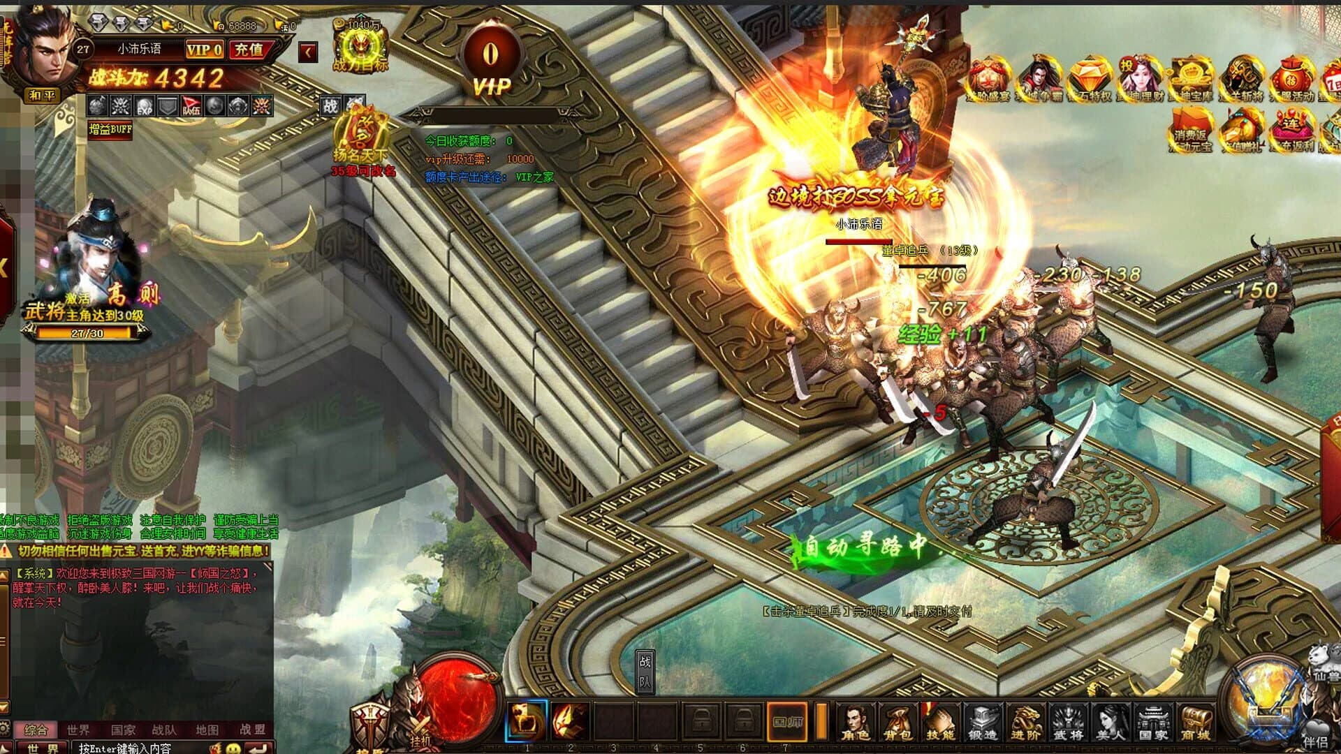 Xīn Qīngguó zhī Nù screenshot 9