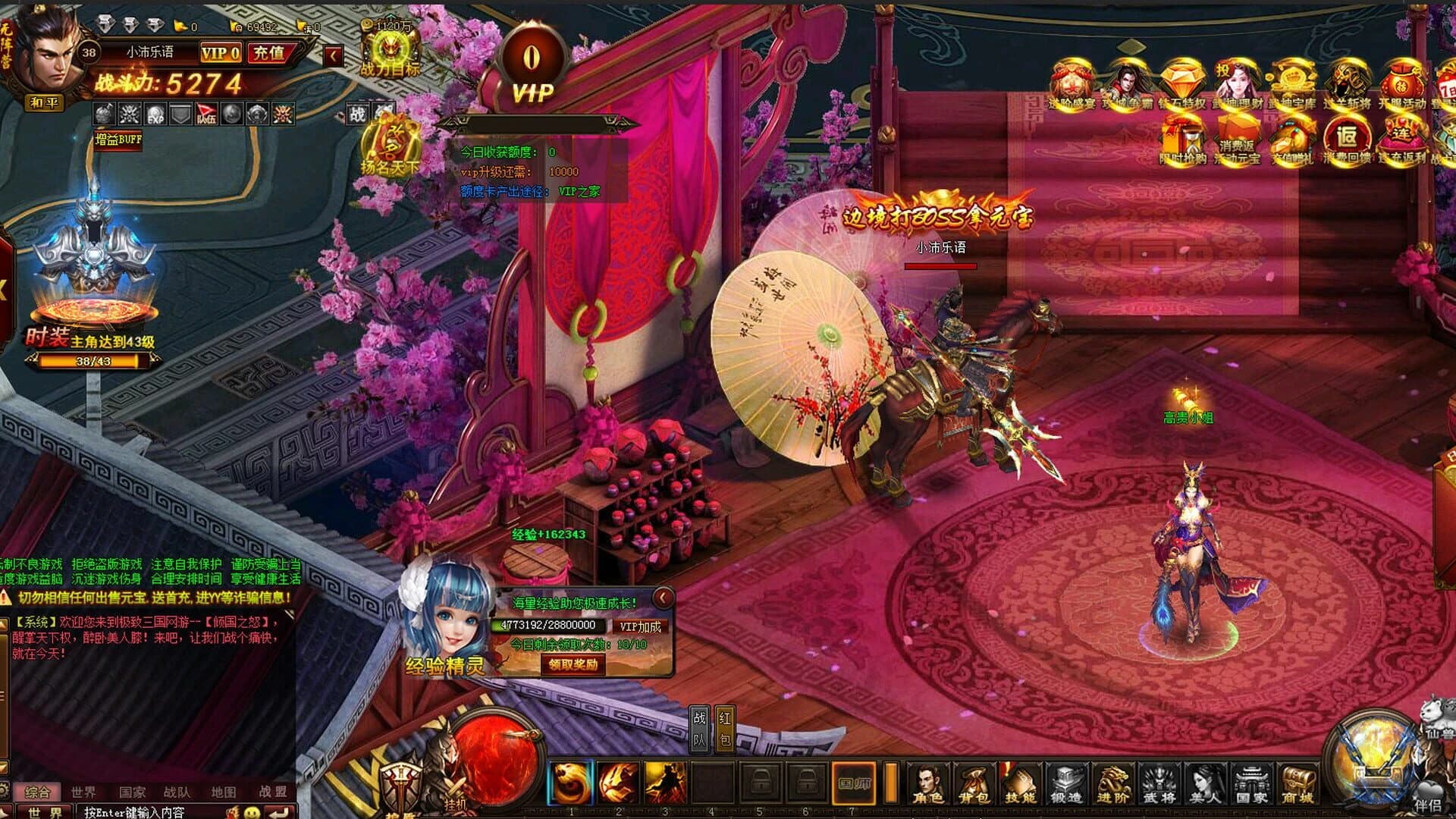 Xīn Qīngguó zhī Nù screenshot 17