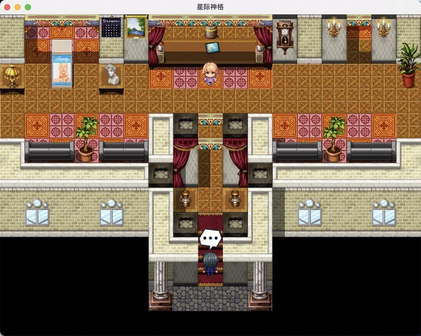 Xīngjì Shéngé screenshot 5