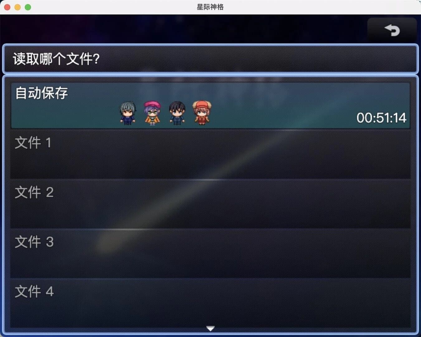Xīngjì Shéngé screenshot 2