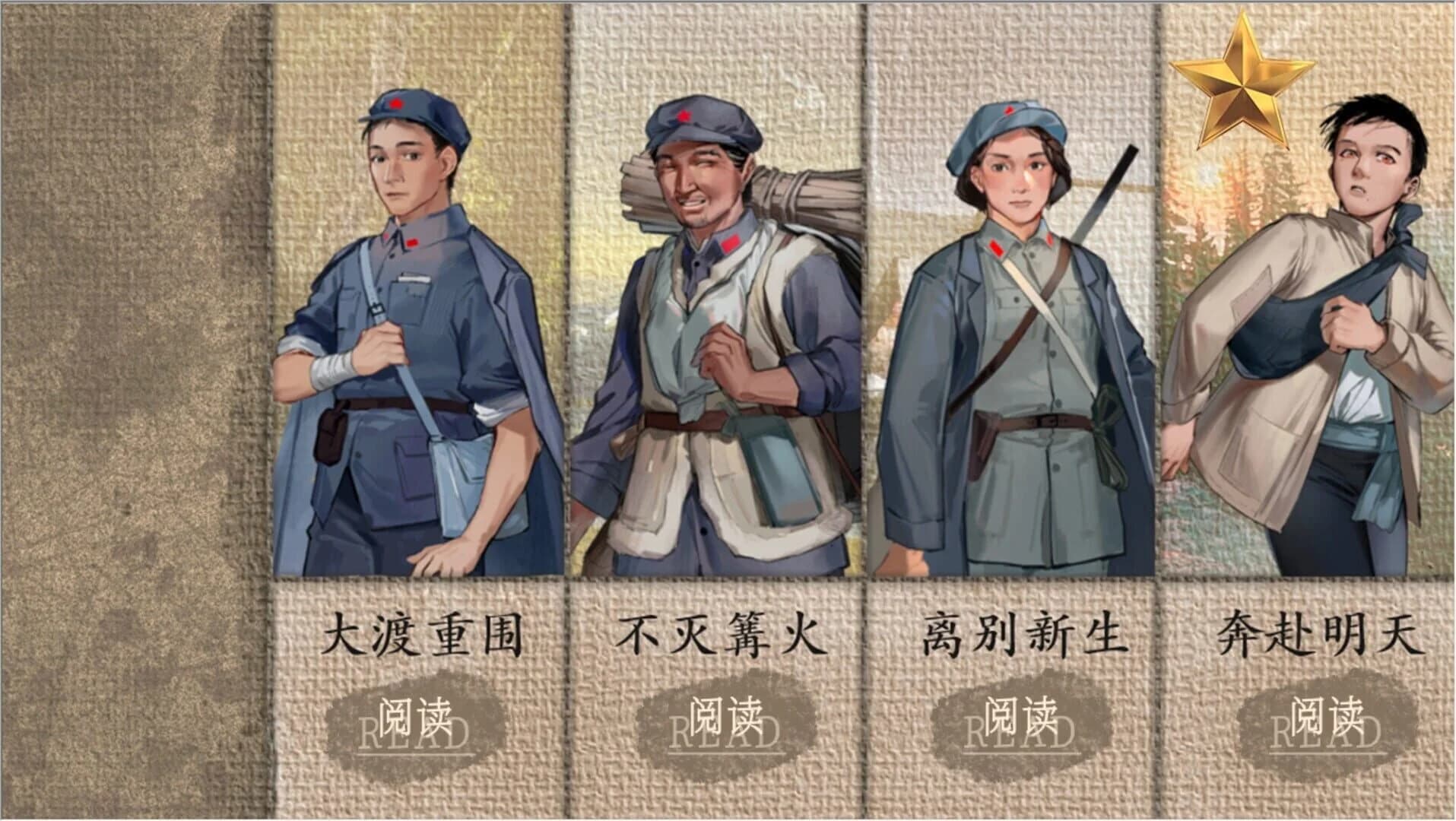 Xiongguan Mandao, Yi Meng Wan Li screenshot 3