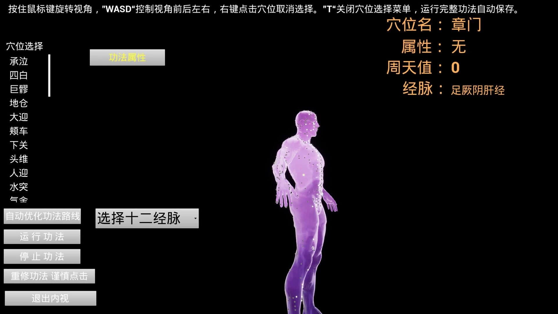 XiuZhen Metaverse screenshot 2
