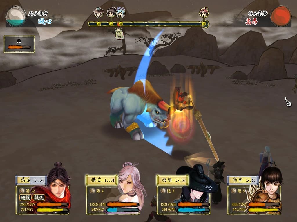 Xuan-Yuan Sword: The Han Clouds screenshot 3