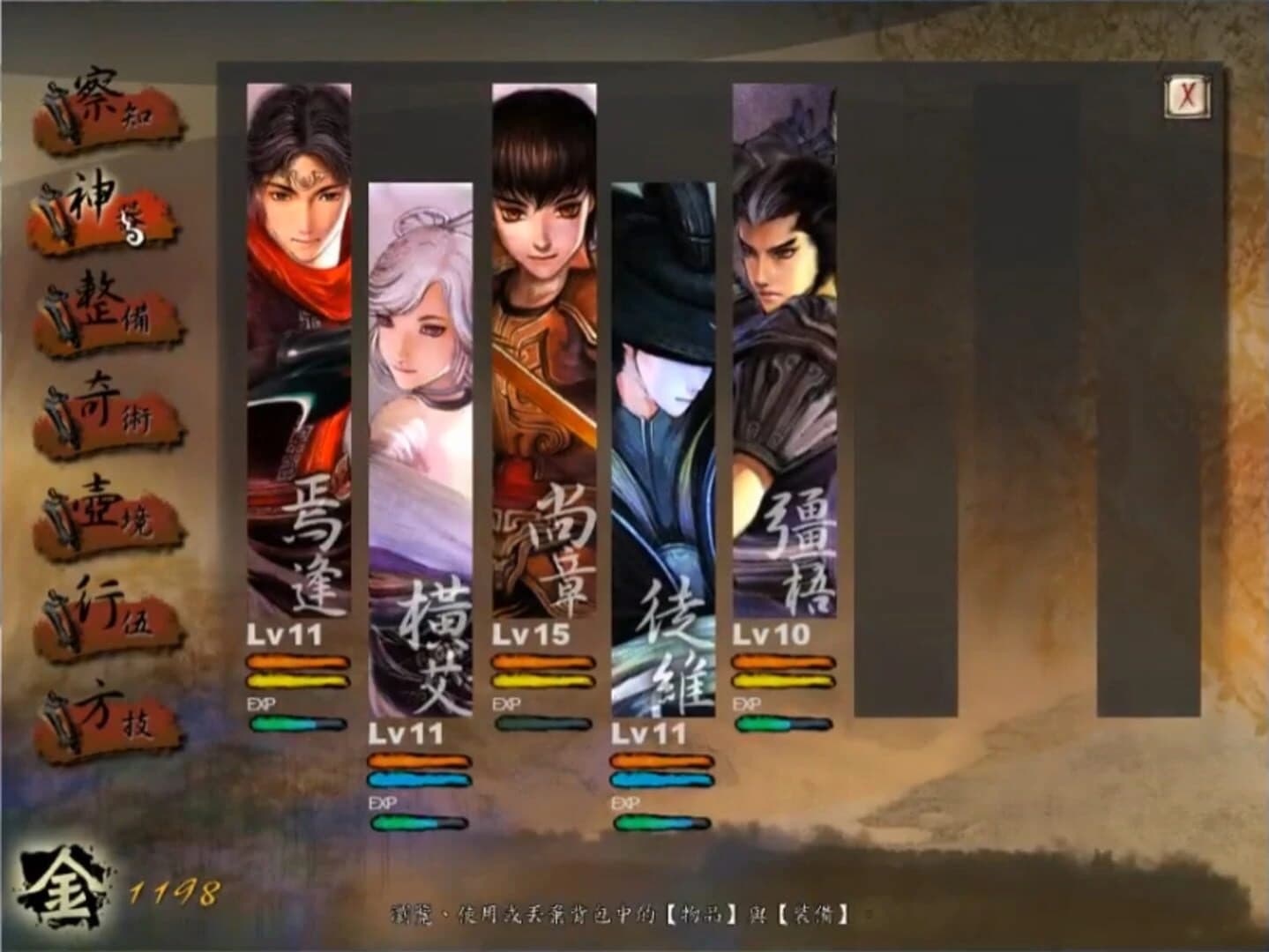Xuan-Yuan Sword: The Han Clouds screenshot 2