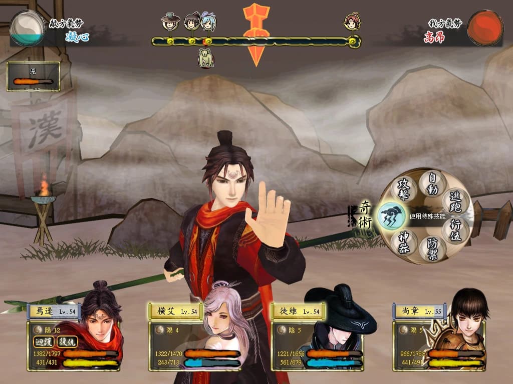 Xuan-Yuan Sword: The Han Clouds screenshot 6