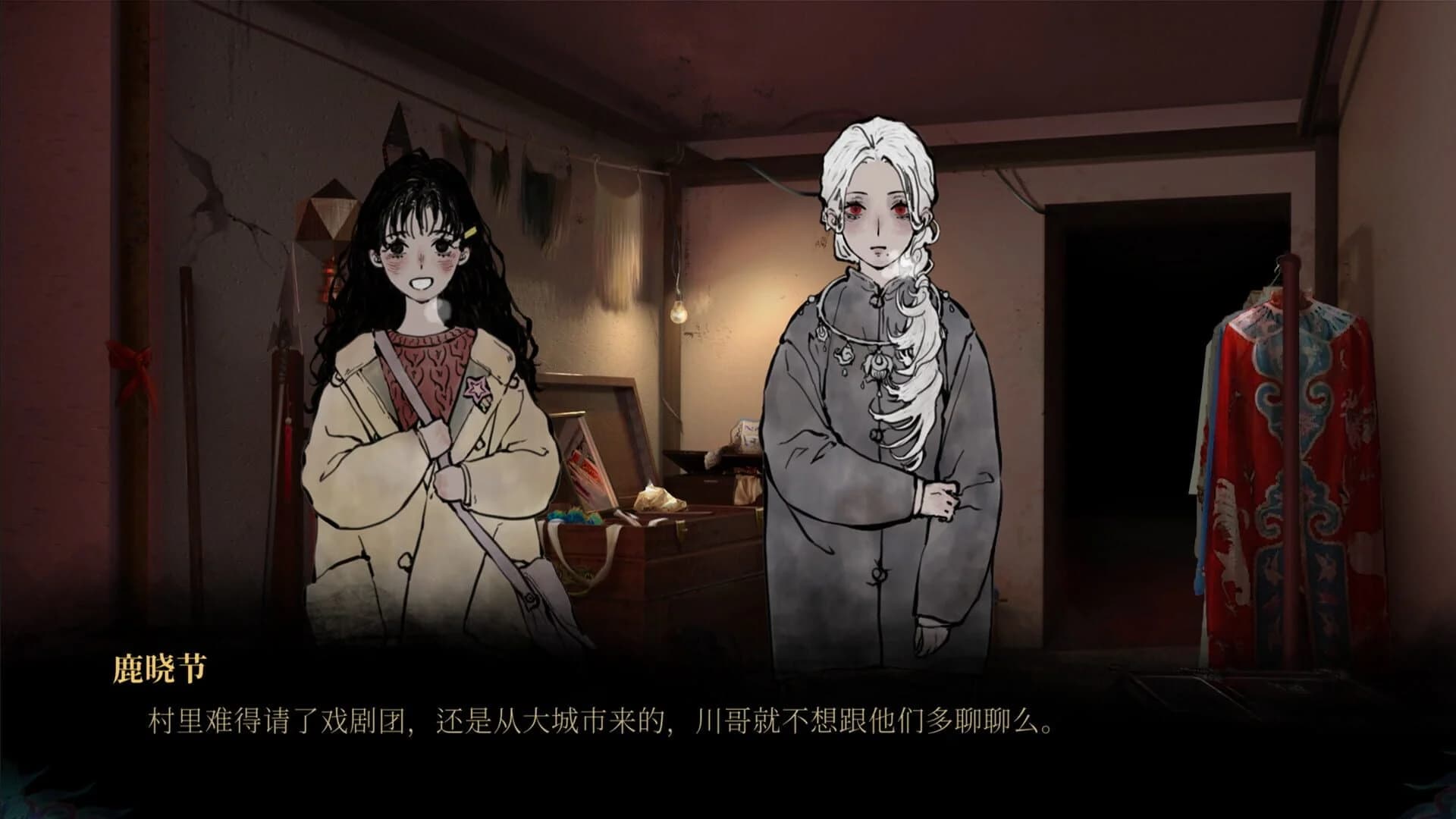 XueFeng Mountain: Secret Opera screenshot 2
