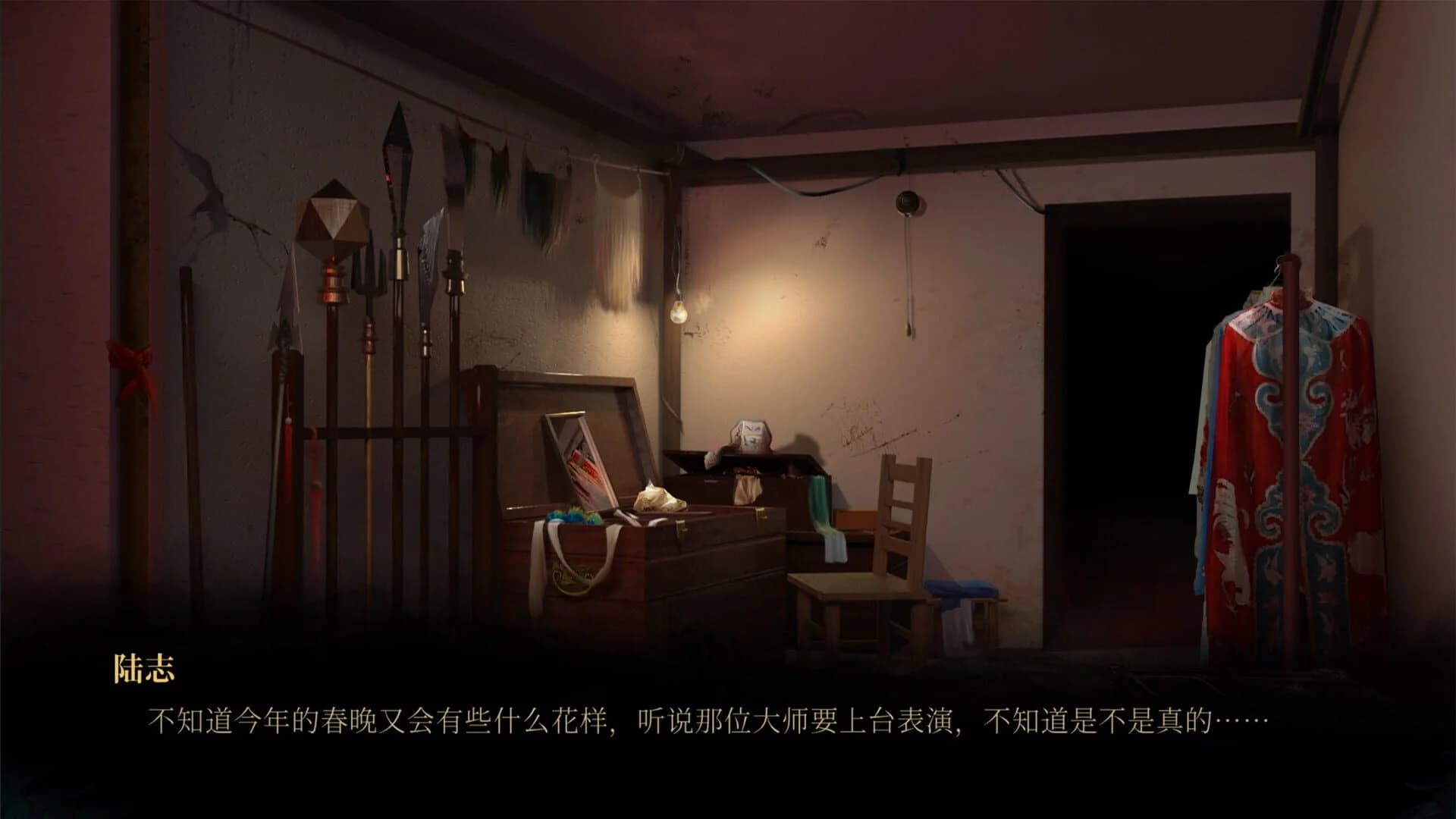 XueFeng Mountain: Secret Opera screenshot 5