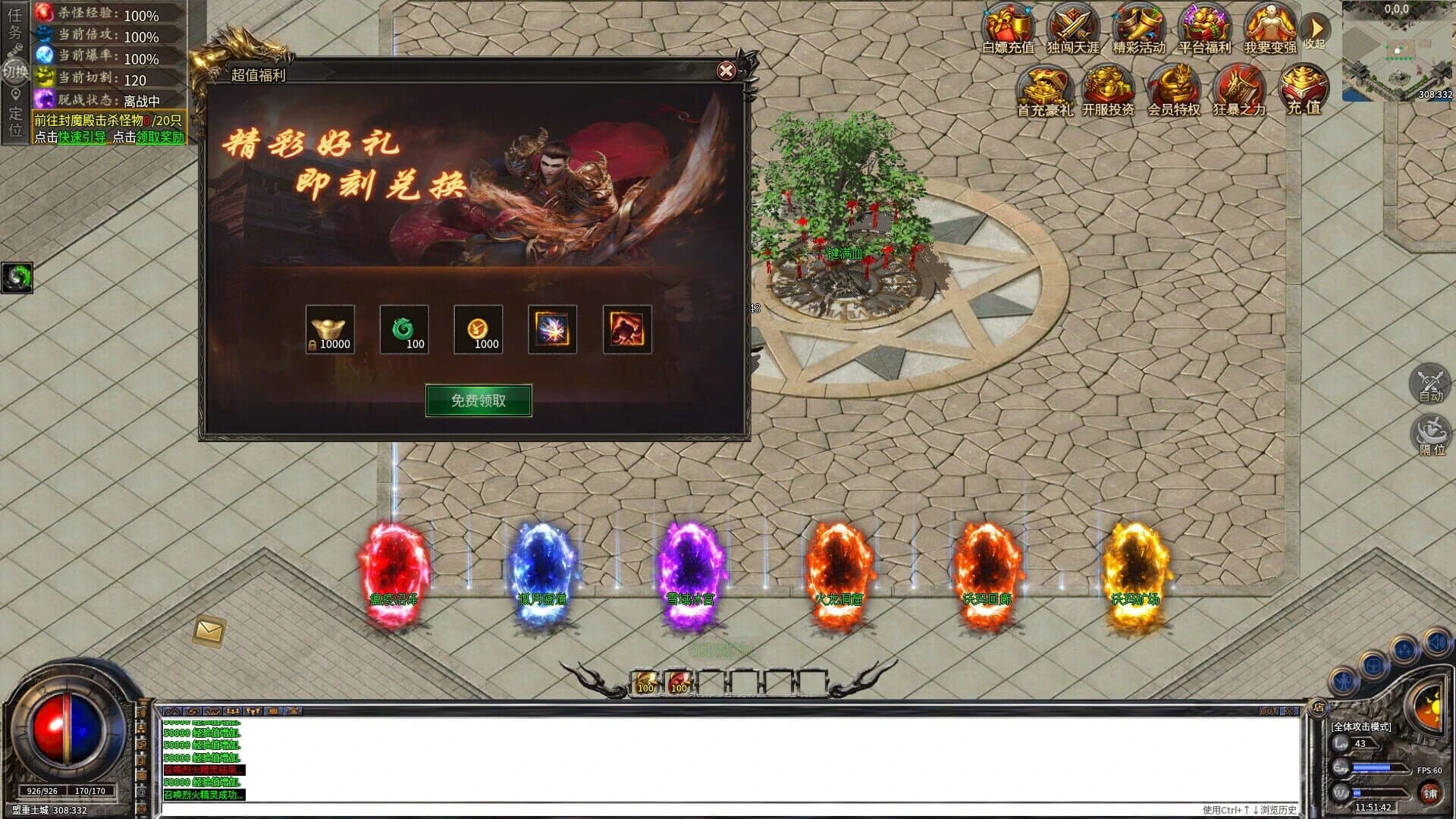 Xuèzhàn Shāchéng: Wángzhě Guīlái screenshot 5
