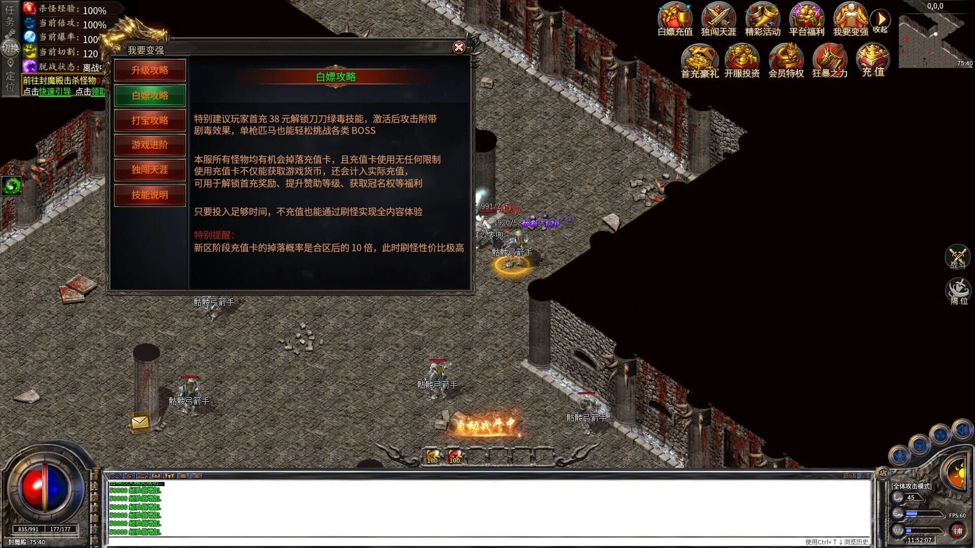 Xuèzhàn Shāchéng: Wángzhě Guīlái screenshot 1
