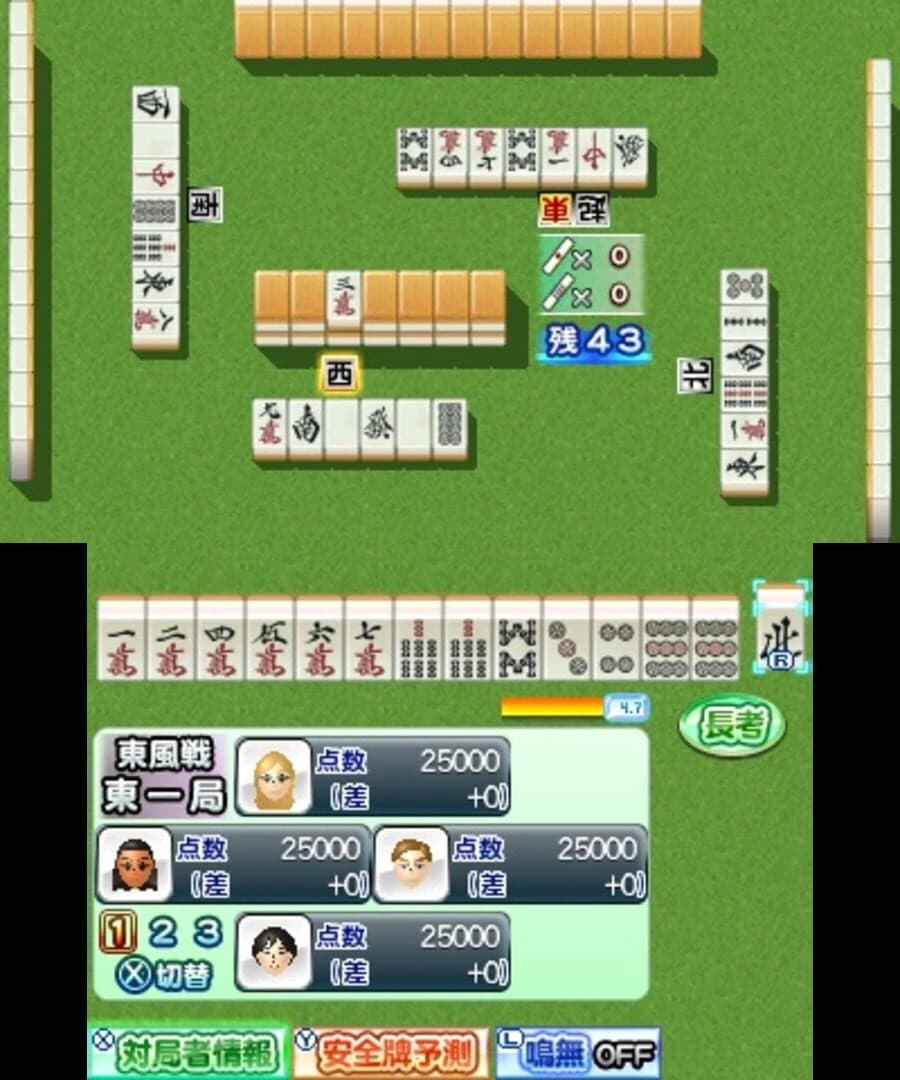 Yakuman Houou screenshot 5