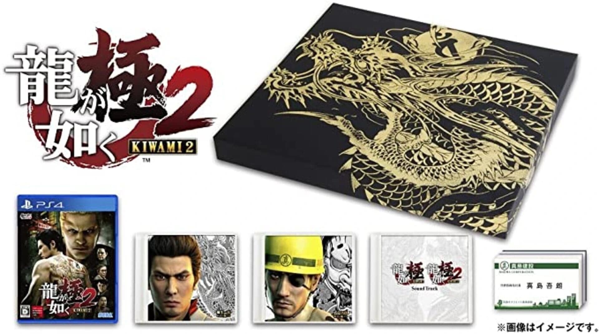 Yakuza Kiwami 2: Limited Edition screenshot 1