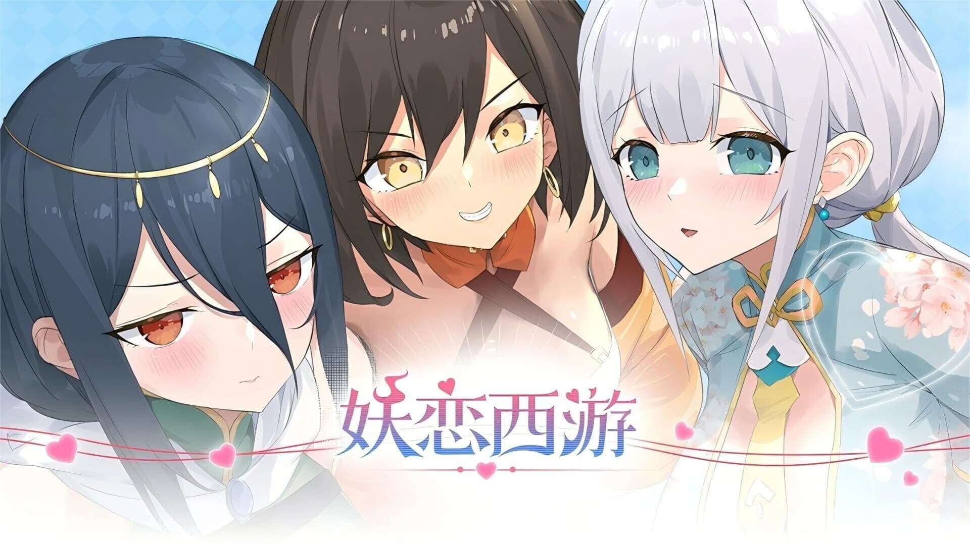 Yāo Liàn Xī Yóu screenshot 5