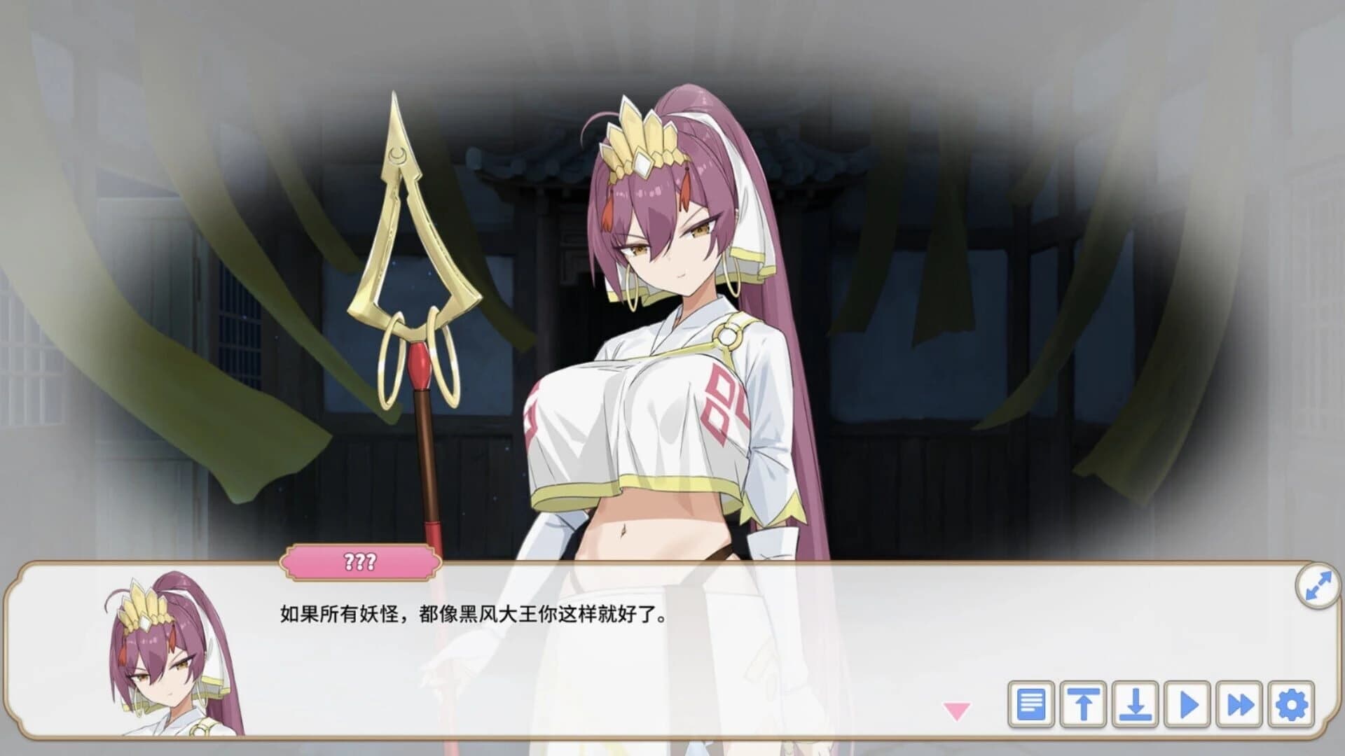 Yāo Liàn Xī Yóu screenshot 2
