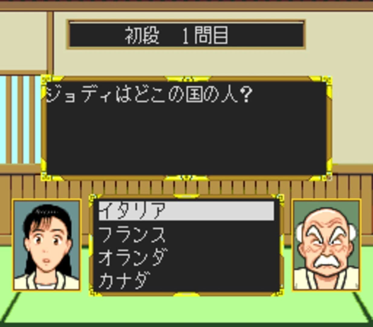 Yawara! 2 screenshot 2