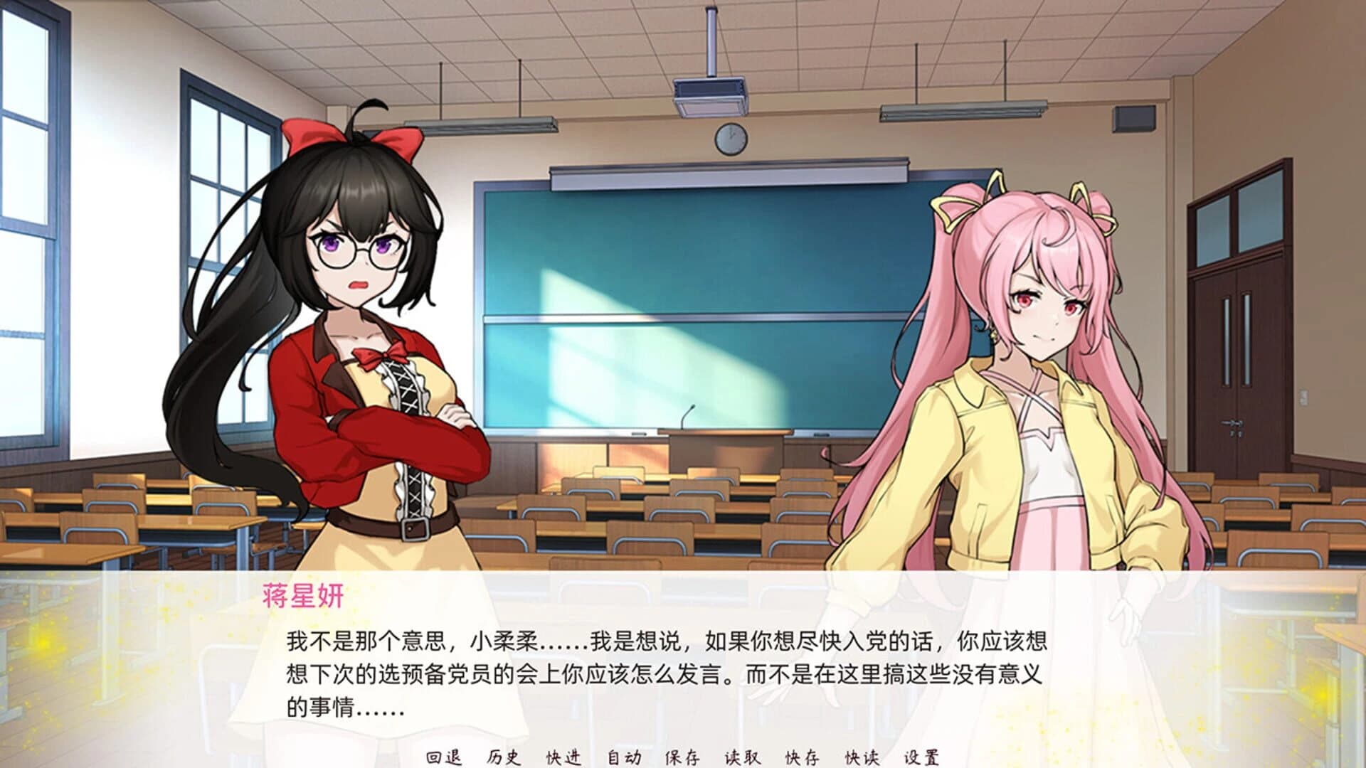 Yearning screenshot 5