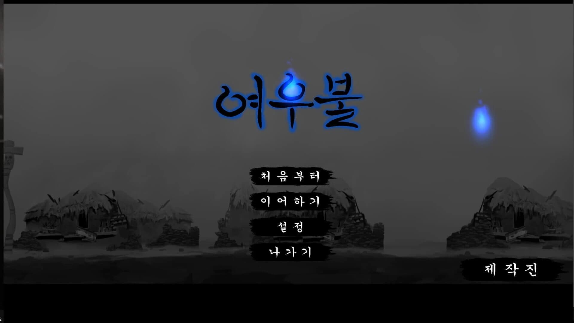 Yeoubul screenshot 5