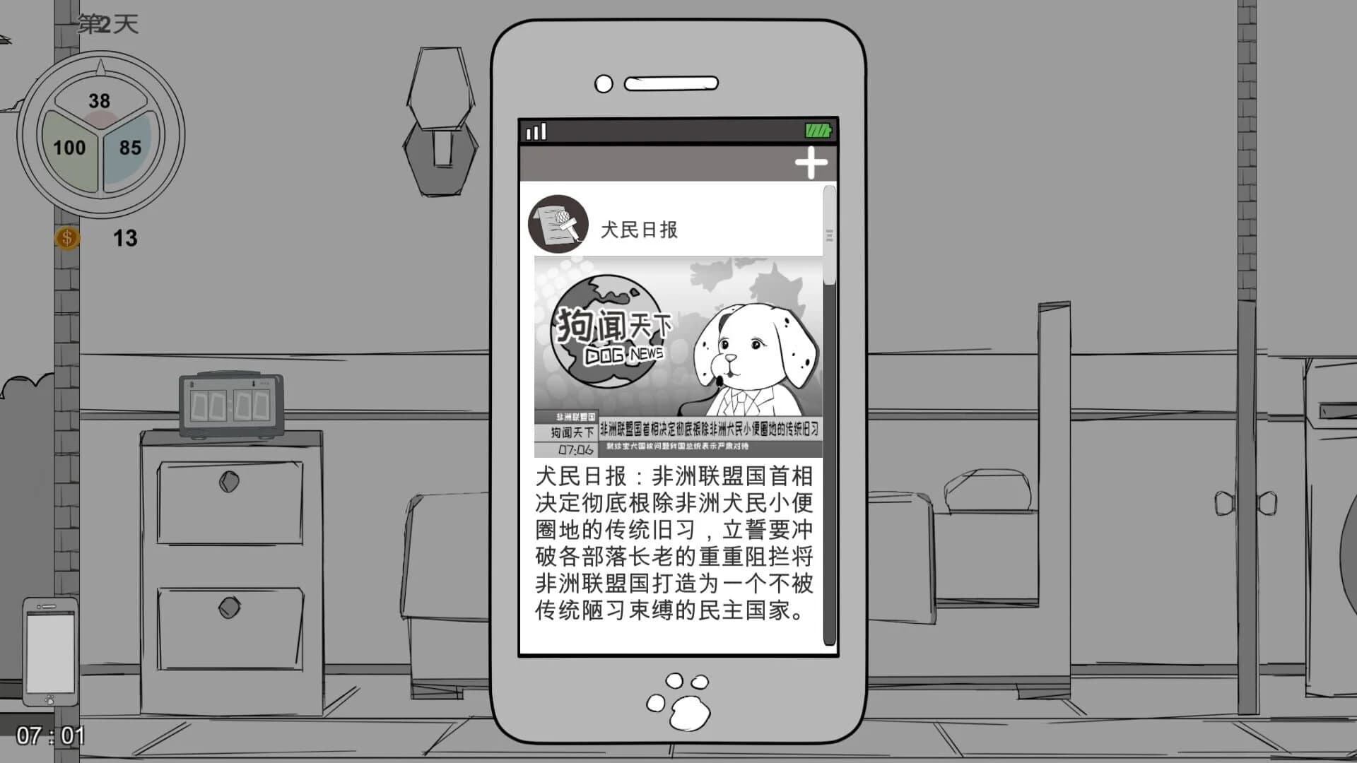 Yet Another Research Dog screenshot 5