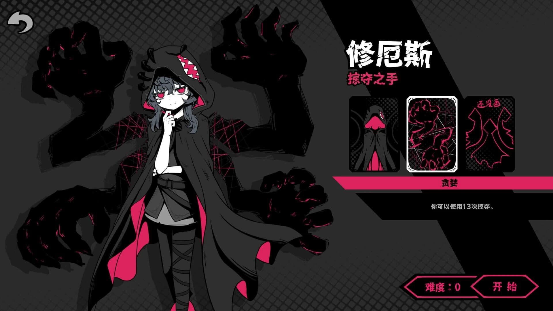 Yìnéng Chóngzǔ screenshot 1