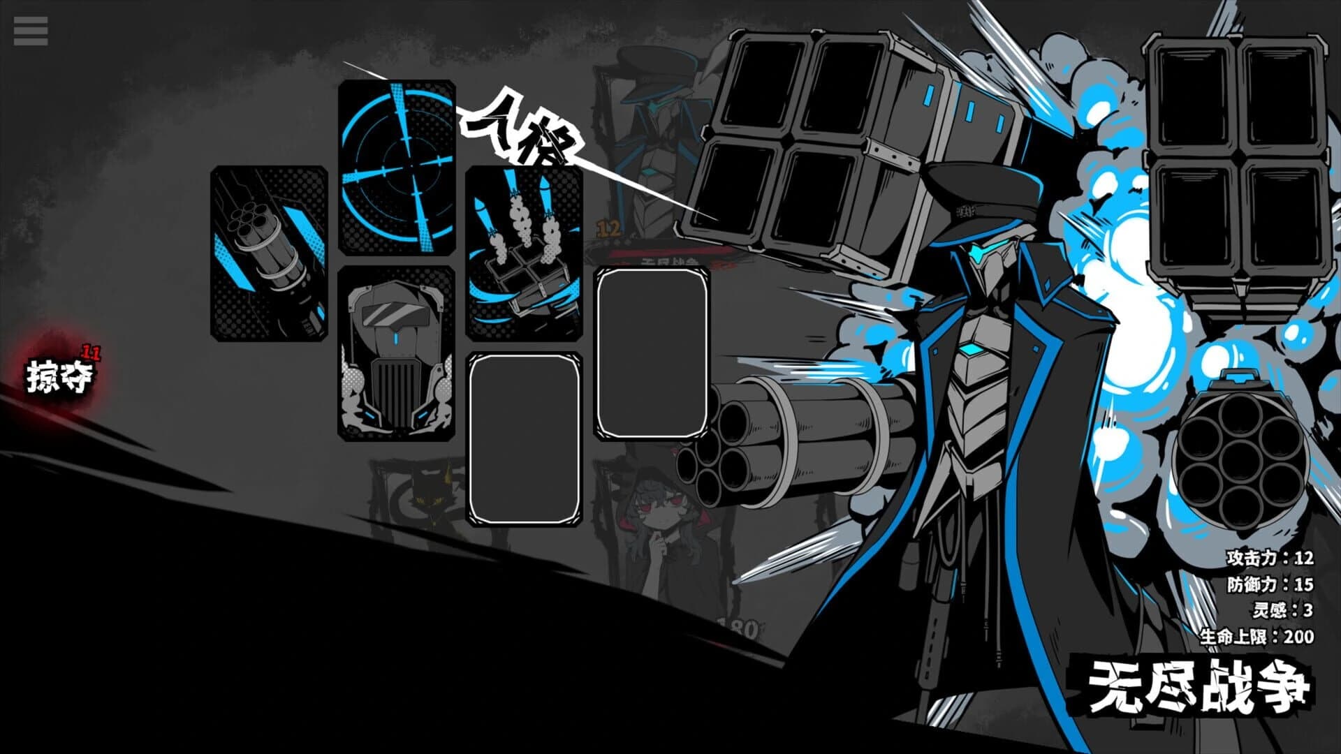 Yìnéng Chóngzǔ screenshot 2