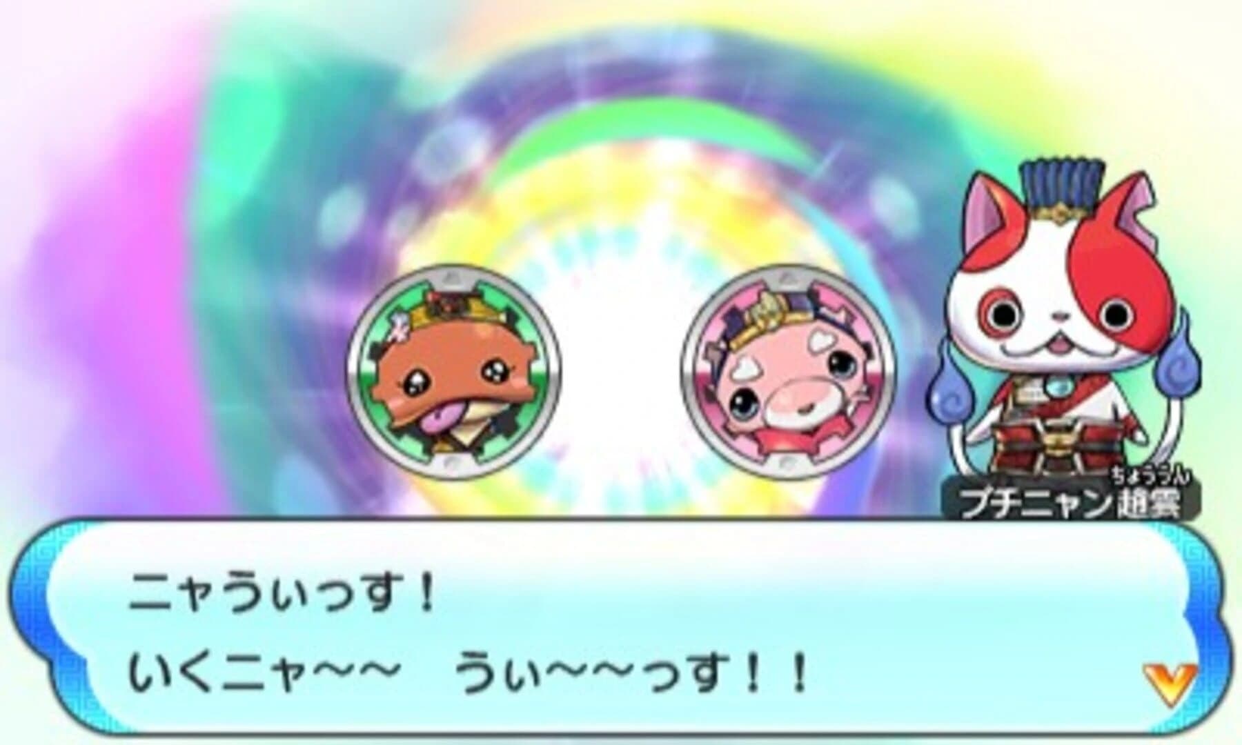 Yo-kai Sangokushi screenshot 4