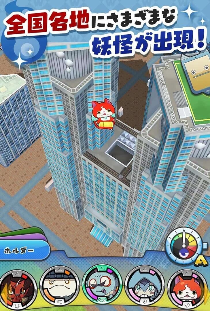 Yo-kai Watch World screenshot 2