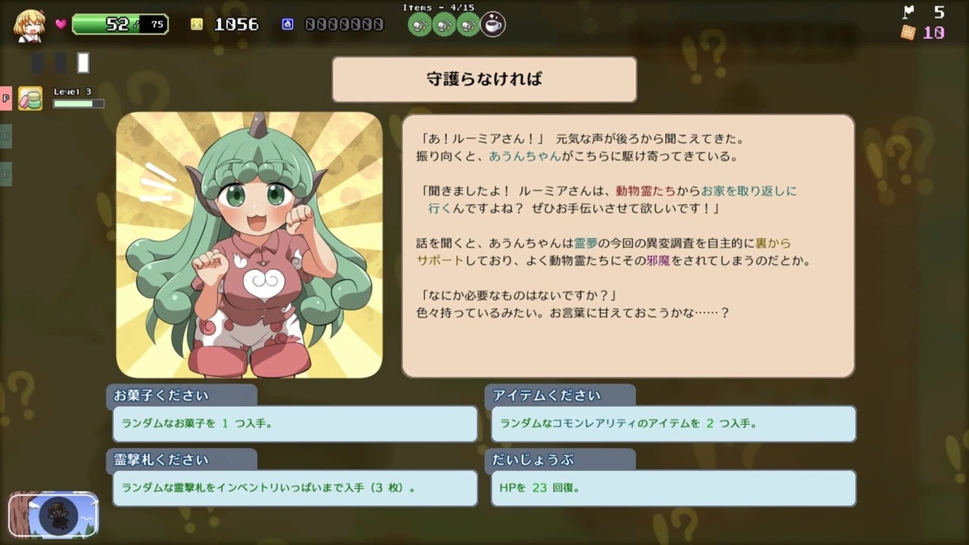 Yoiyami Biscuit screenshot 3