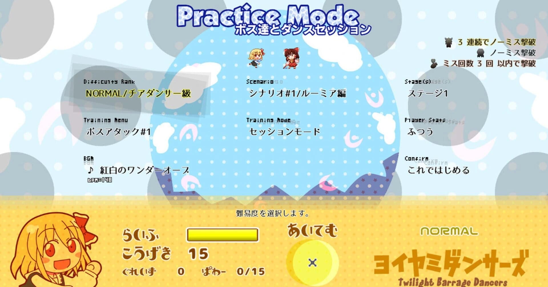 Yoiyami Dancers screenshot 4