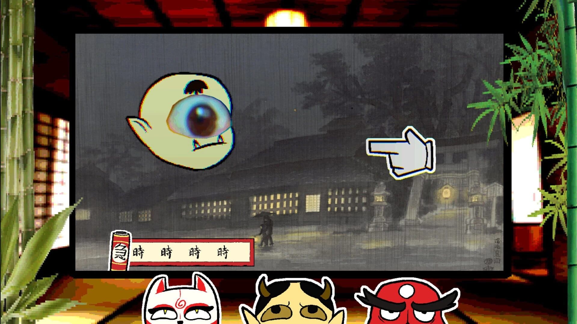 Yokaiware screenshot 4