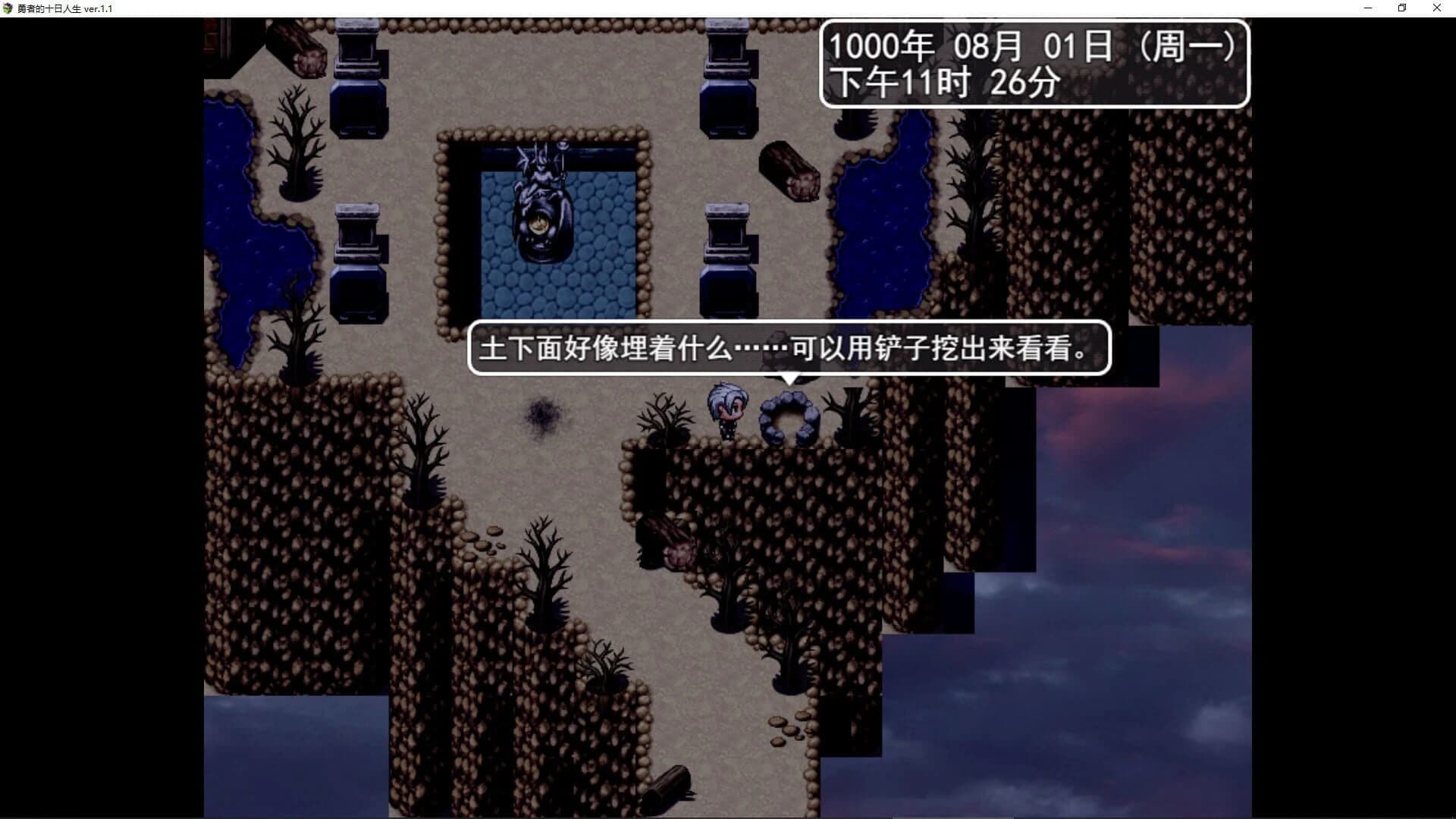 Yǒngzhě de Shí Rì Rénshēng screenshot 1