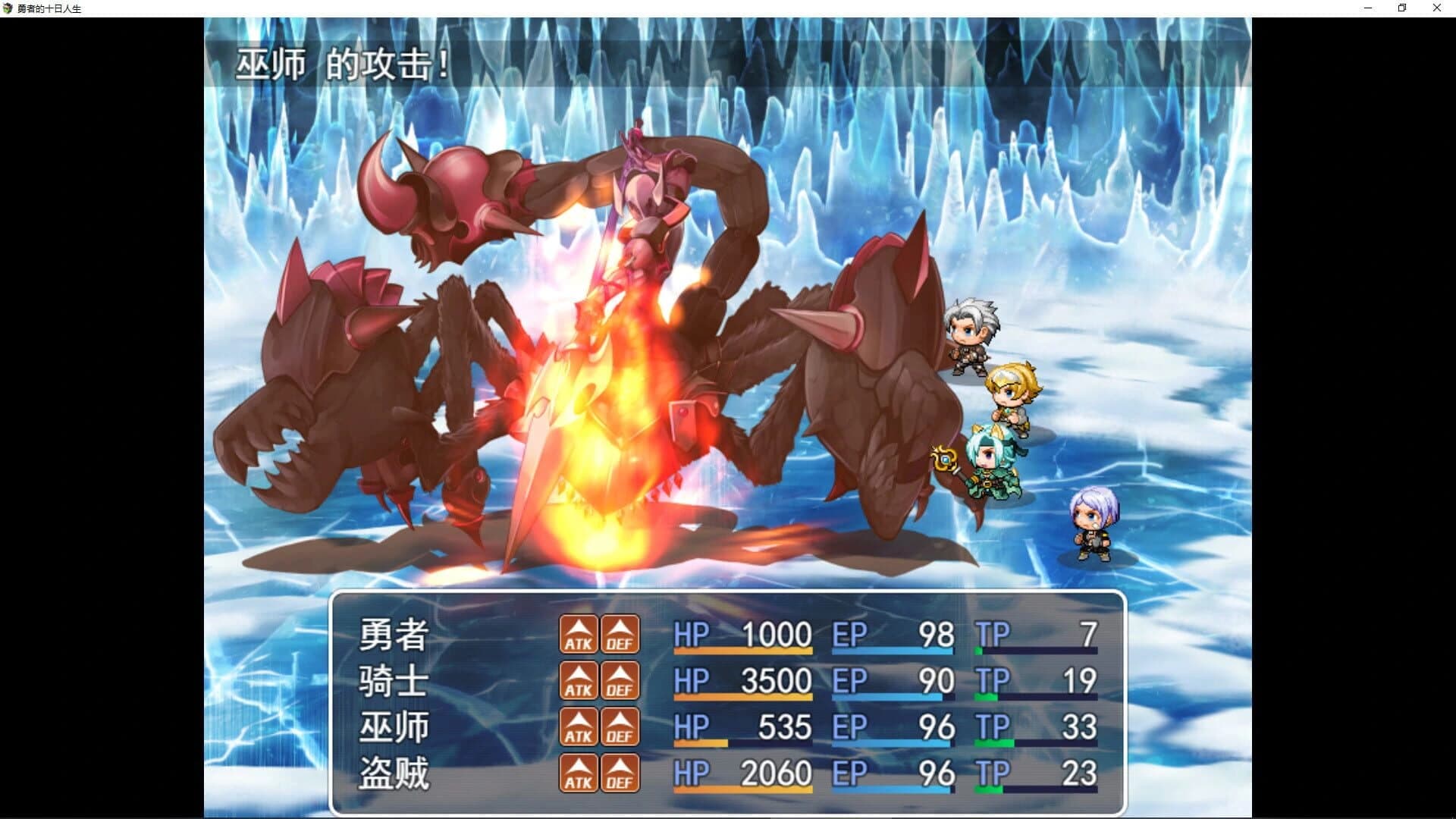 Yǒngzhě de Shí Rì Rénshēng screenshot 2
