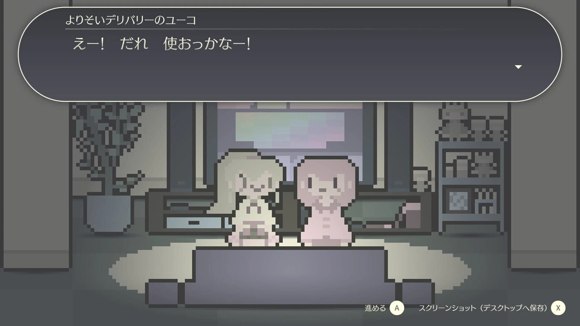 Yorisoi Delivery screenshot 5