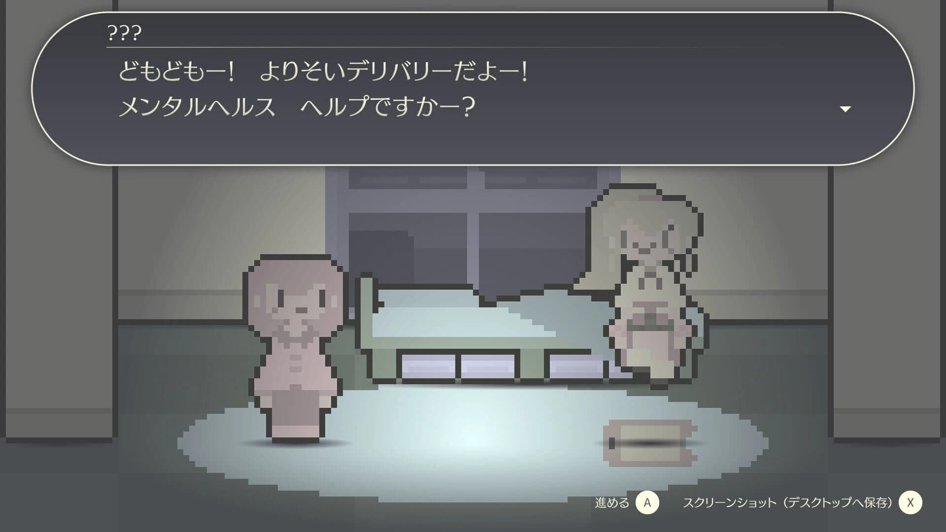 Yorisoi Delivery screenshot 4