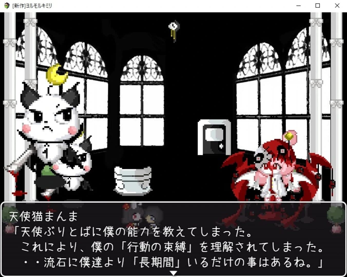 Yorumorukimiri screenshot 1