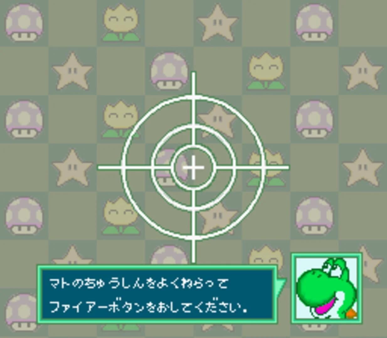 Yoshi's Safari screenshot 4